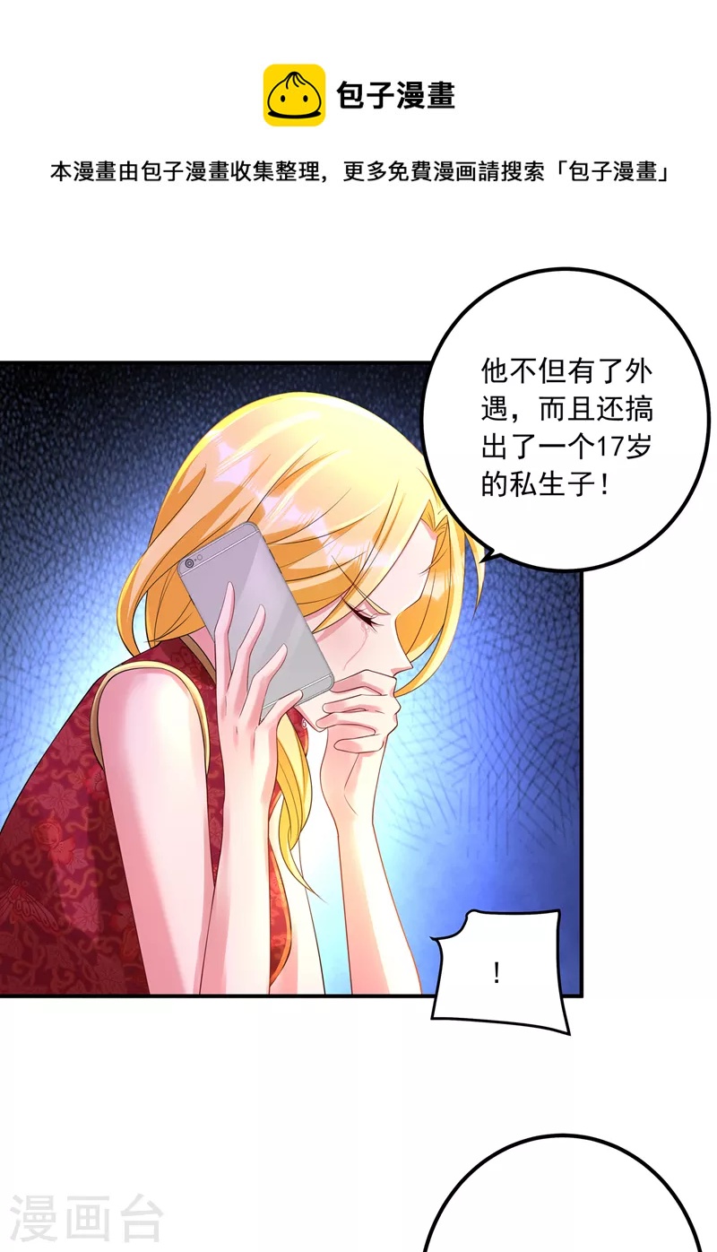 第422话 老娘要你净身出户0