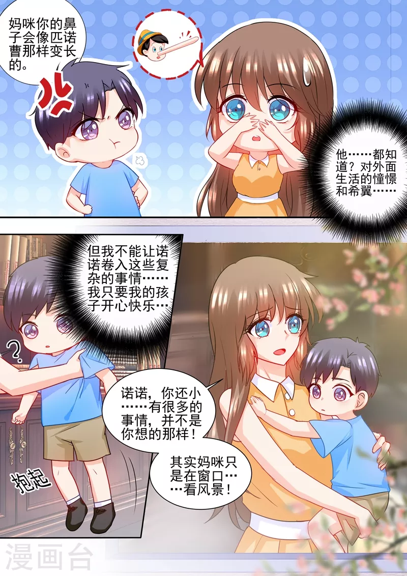 第227话 难道她死而复生？1