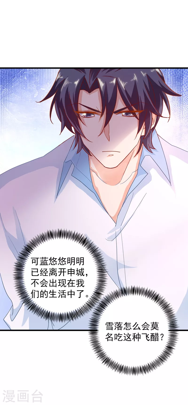 第339话 原来都是假的！24