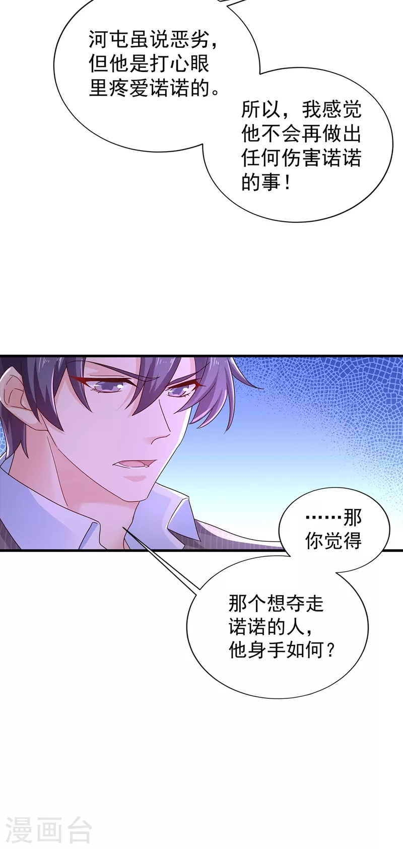 第327话 调虎离山？15
