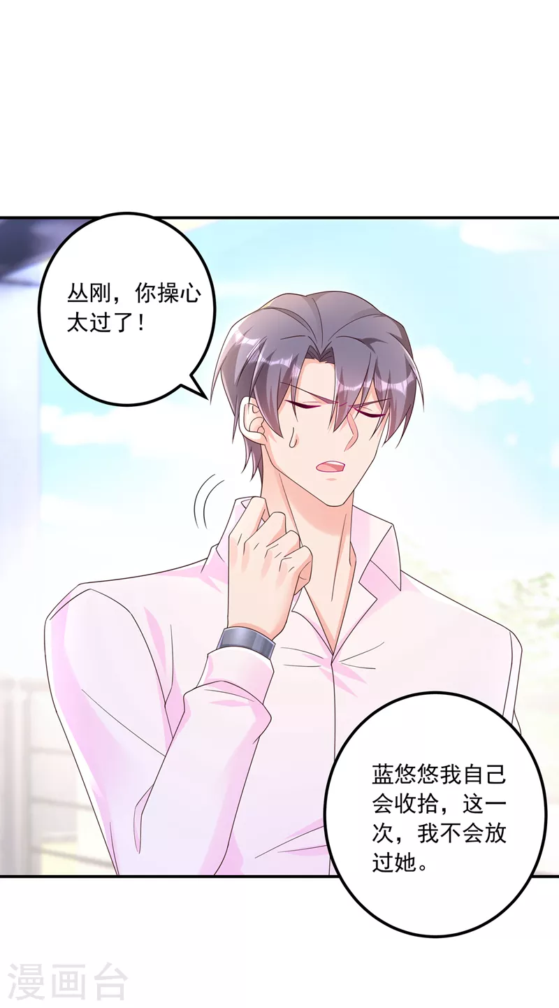 第410话 那个混蛋在哪？9