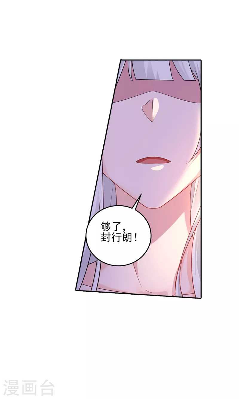 第259话 蓝悠悠被打了！23