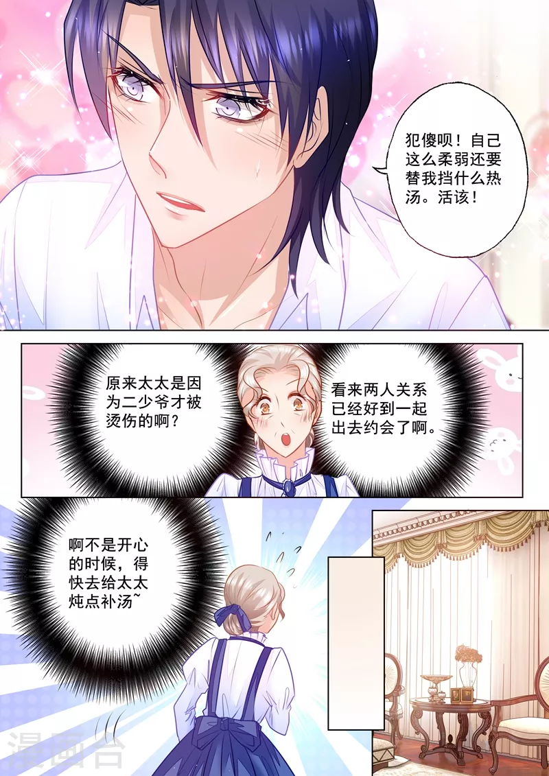 第50话 依旧未知的真相1