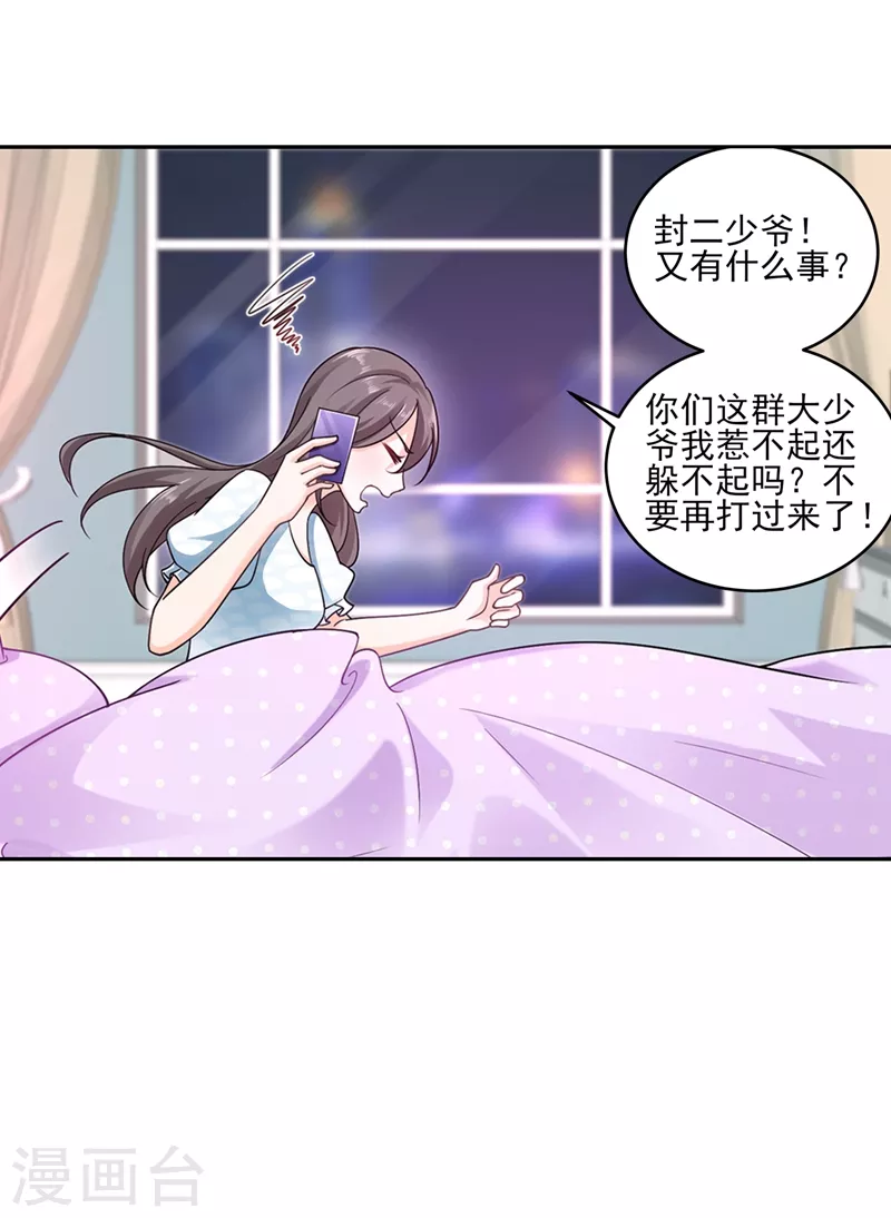 第260话 你叫谁老婆呢？!8