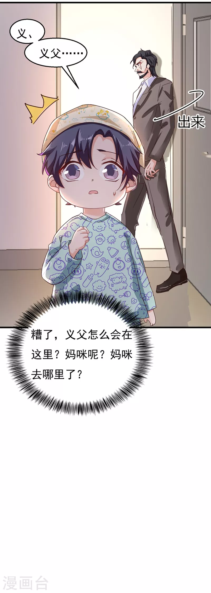 第301话 背叛我的下场25