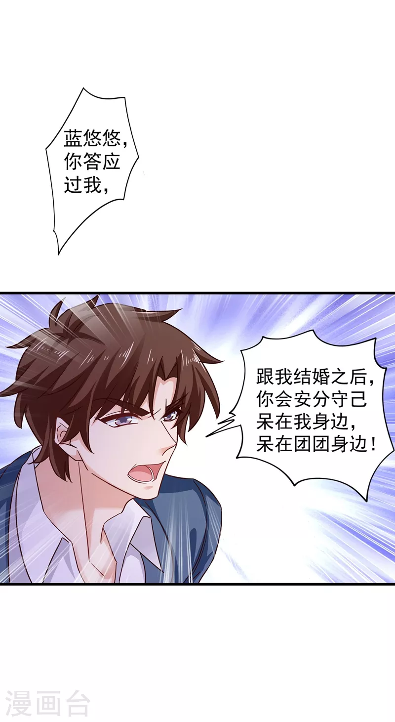 第328话 不如我们做个交易？10