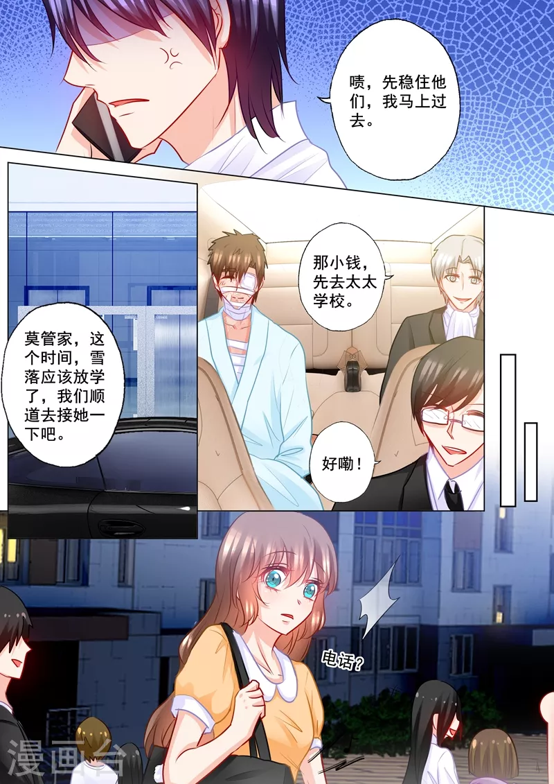 第189话 我很喜欢你的礼物6