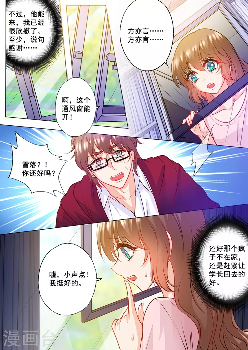 第130话 拜访封家4