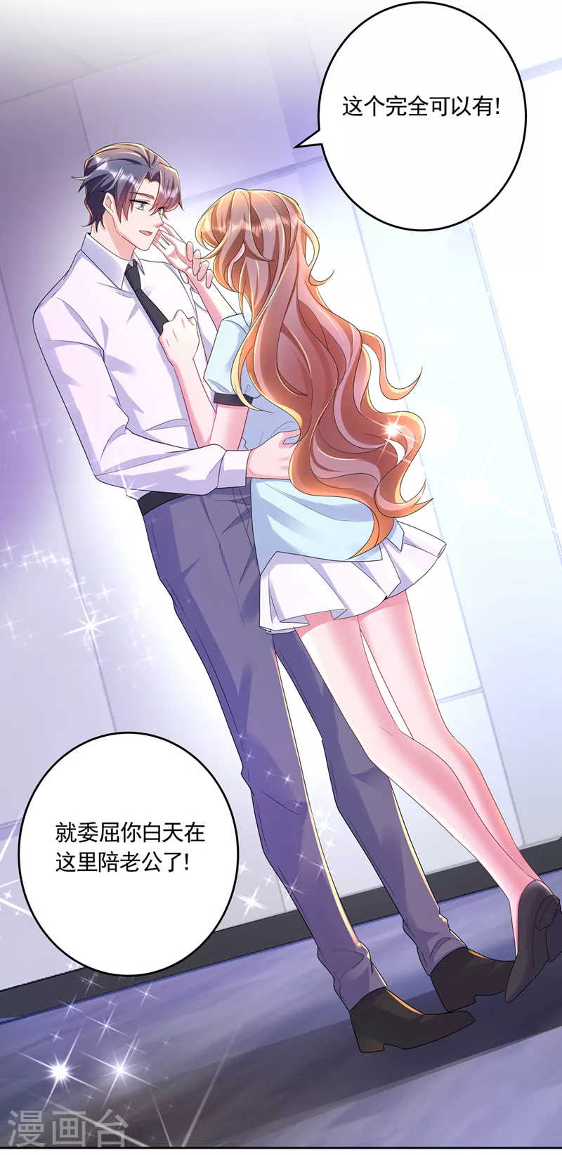 第437话 关乎男人的尊严24