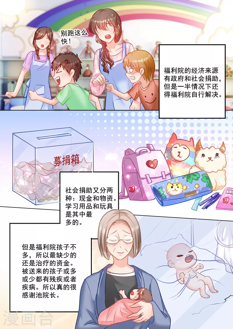 第44话 醋坛子男神3