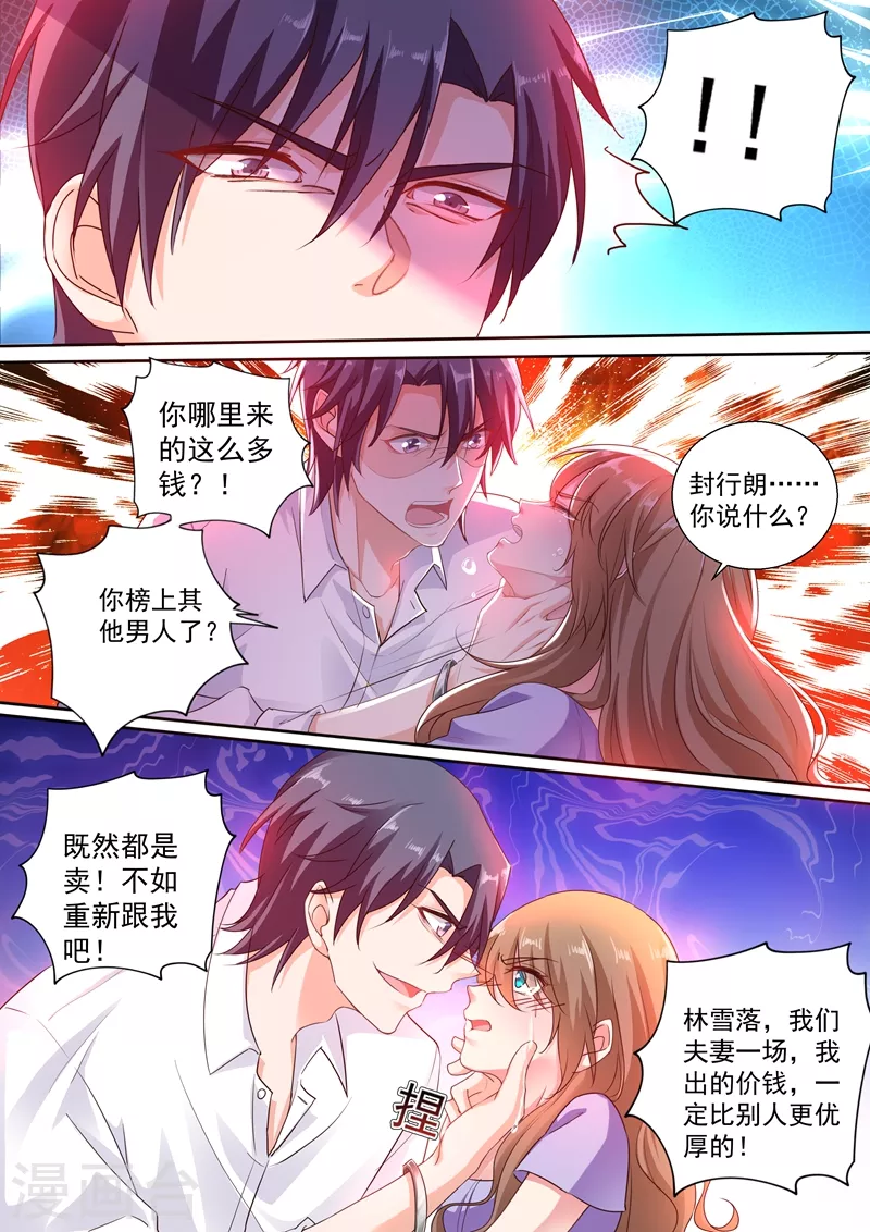 第244话 你还爱我吗？8