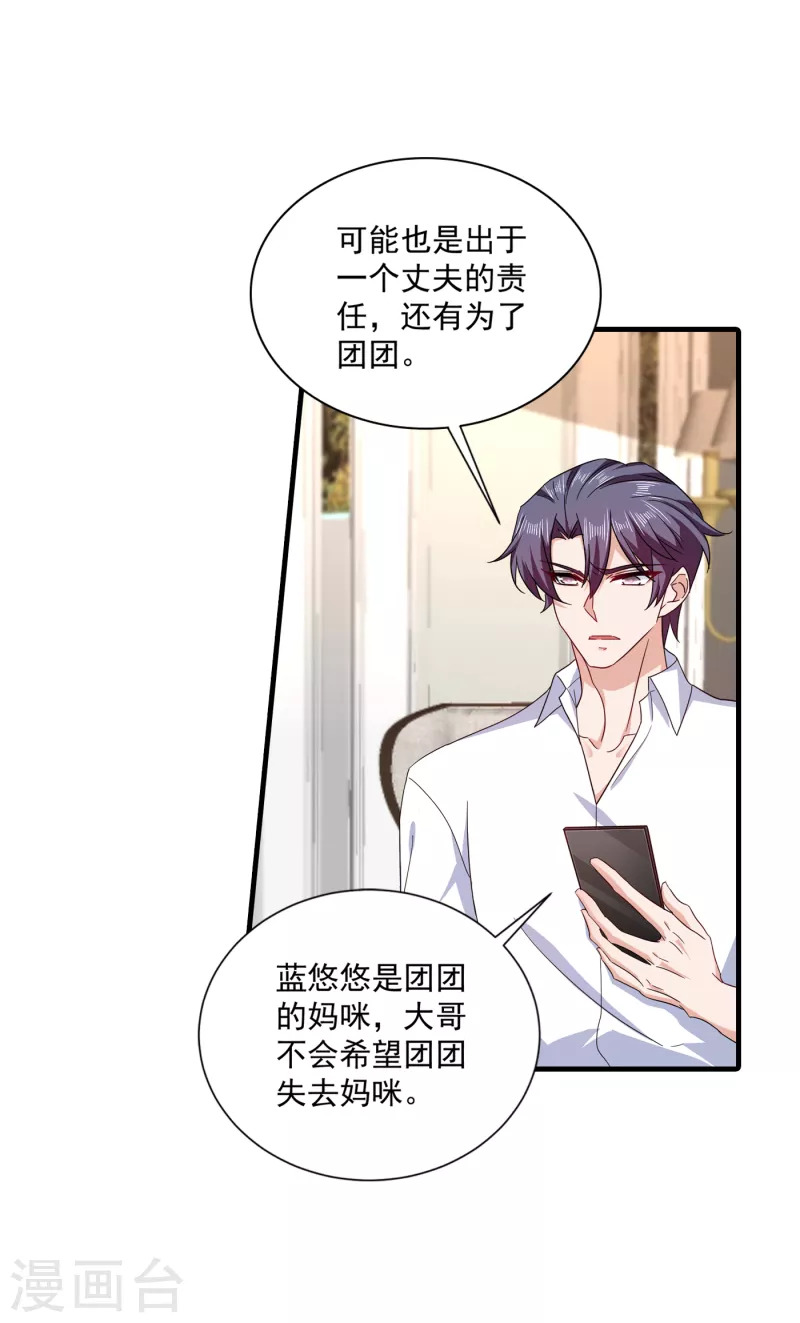 第372话 papa他会回来么1