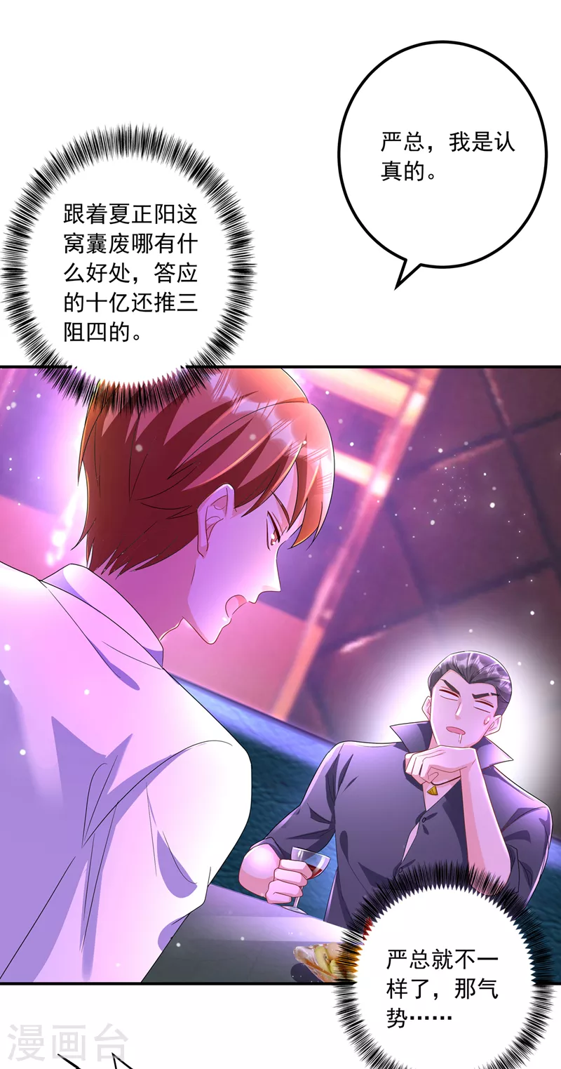 第425话 管好你儿子！23