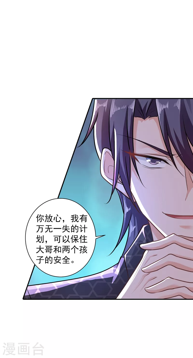 第283话 10秒钟的考虑时间3