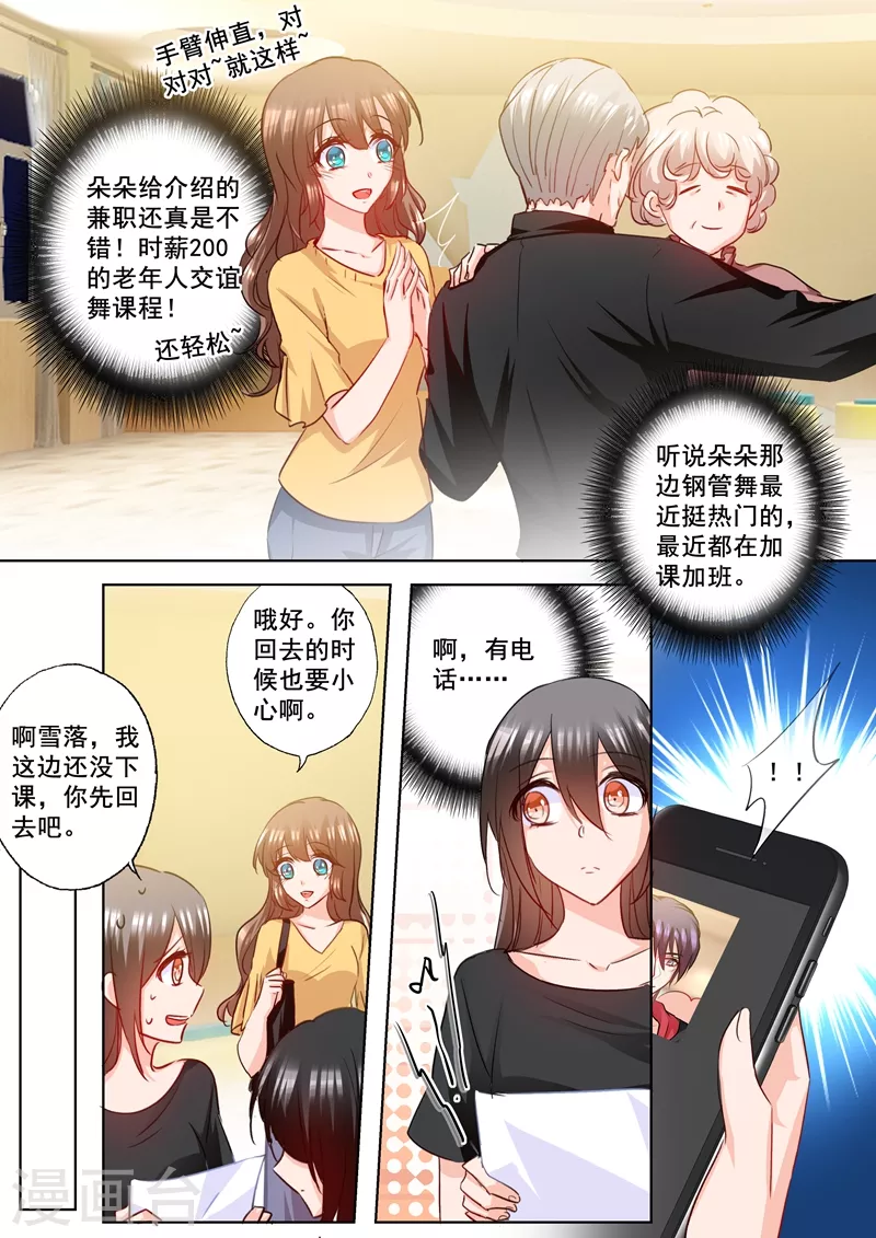 第181话 大型吃醋现场4