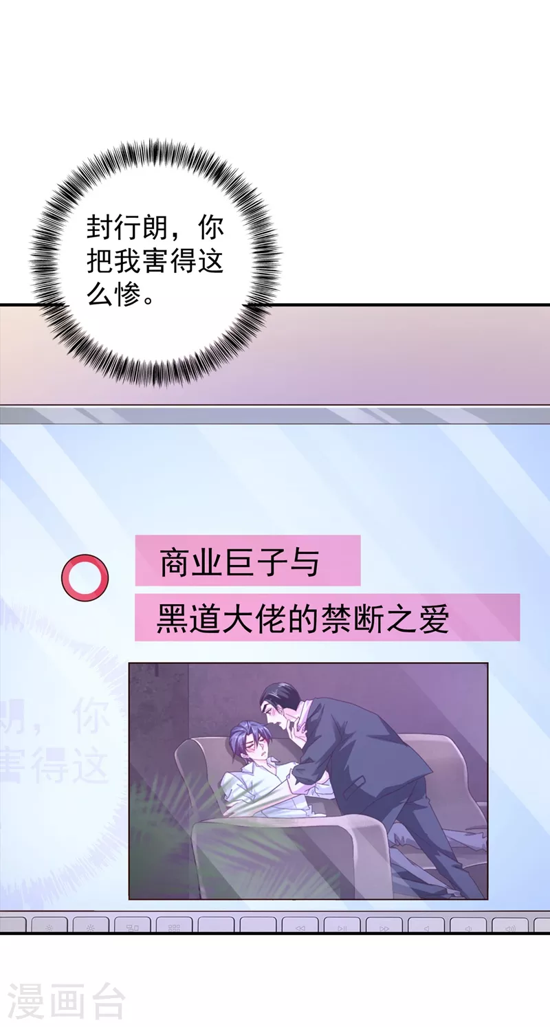 第325话 封行朗和严邦传绯闻9