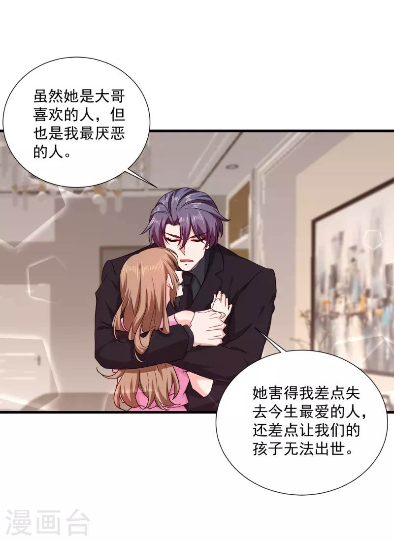 第370话 我想和她做个了断17