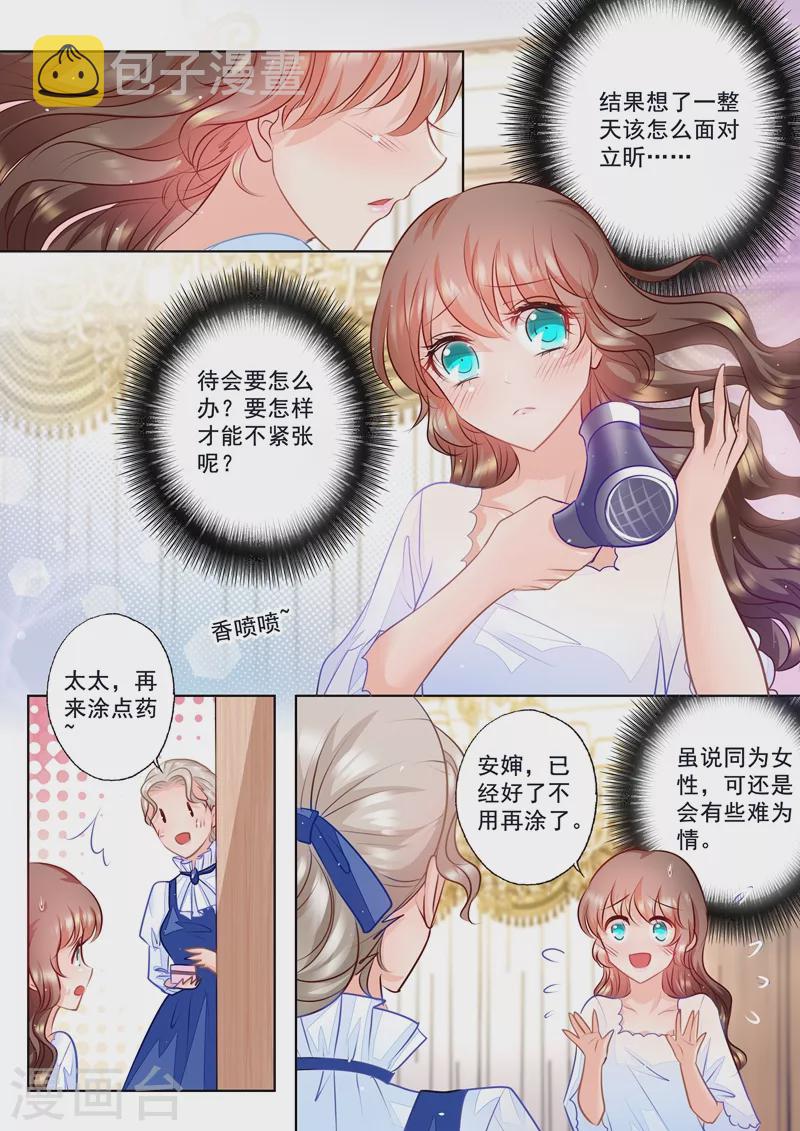 第59话 黑夜才有朦胧美3
