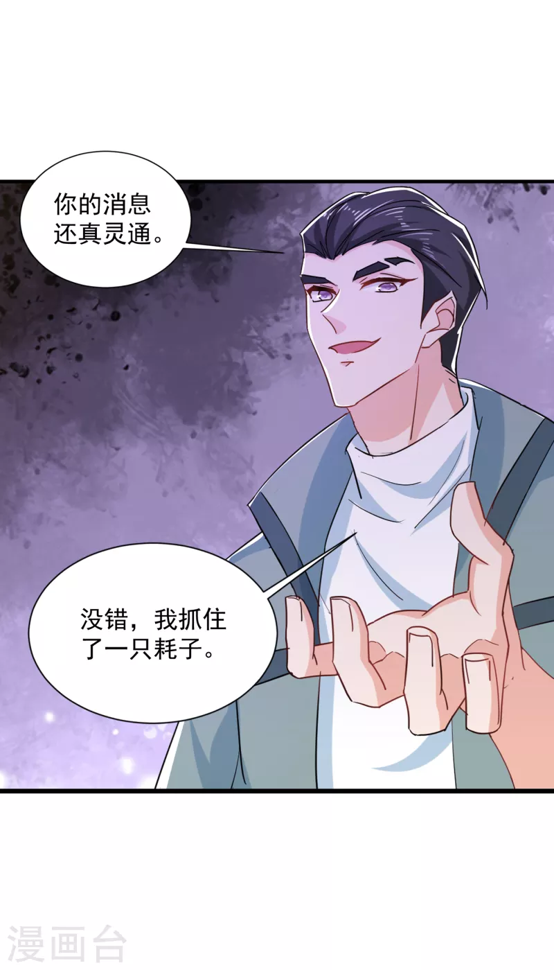 第384话 这里很不对劲！8