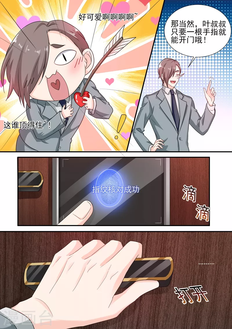 第247话 团团意外到来4