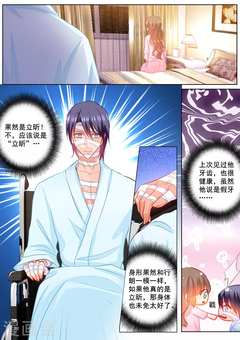 第153话 你为什么要骗我！2
