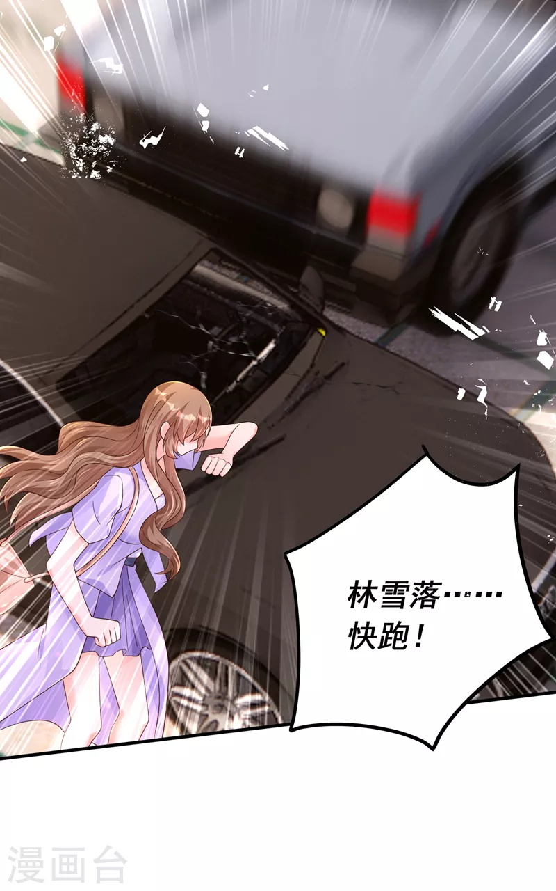 第411话 林雪落，快跑！24