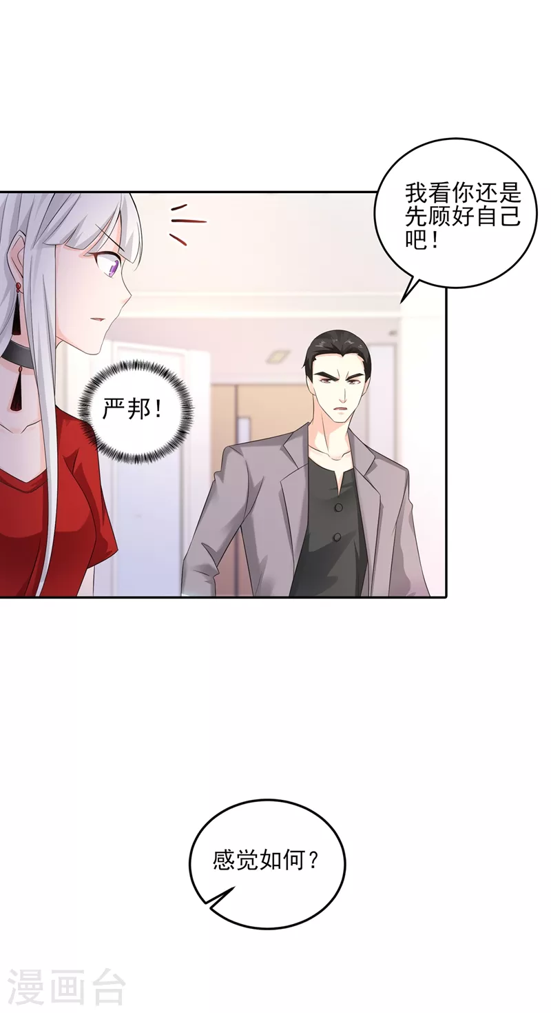 第258话 让父子俩互相厮杀！8