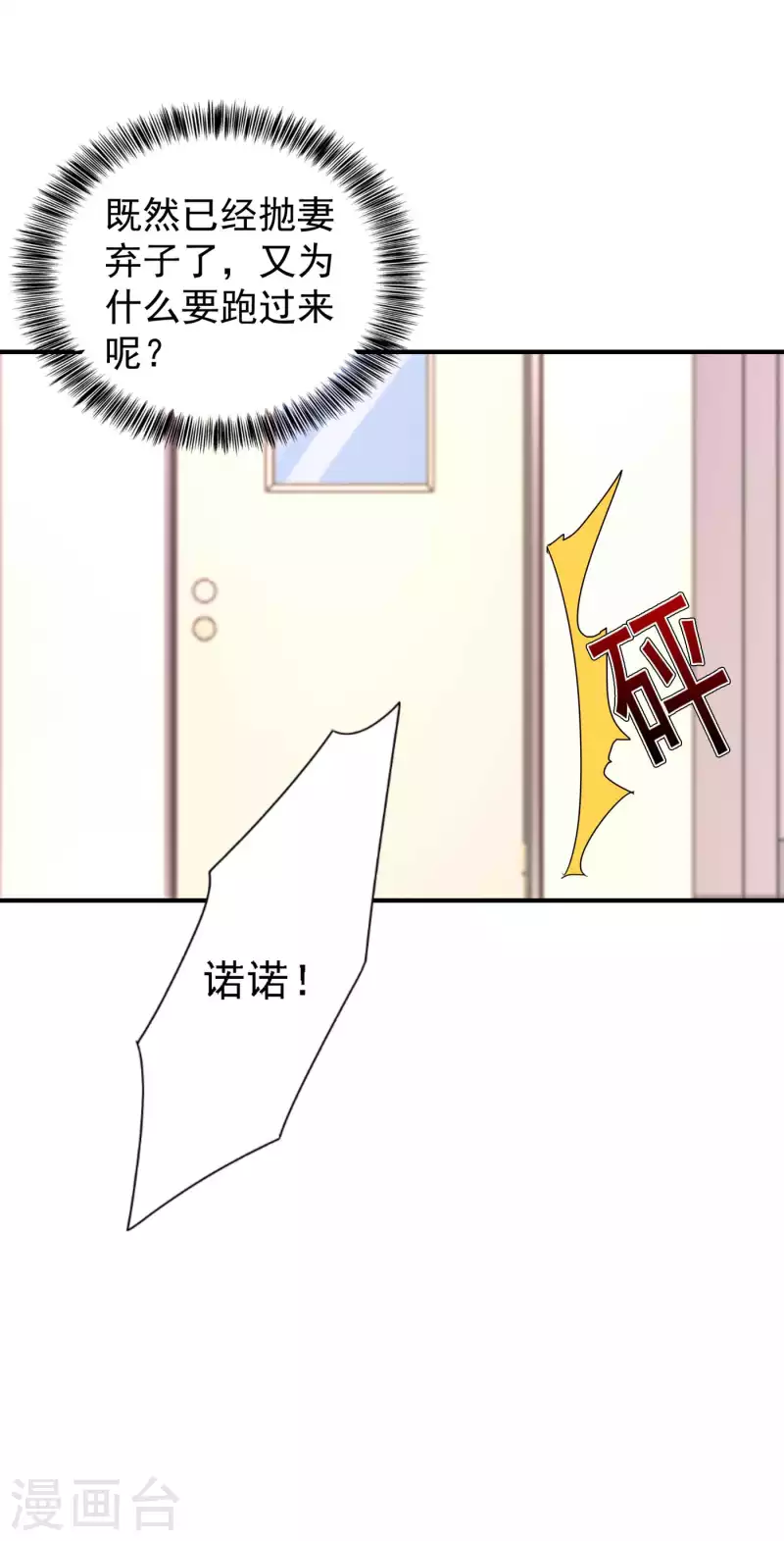 第298话 封行朗，读给我听！28