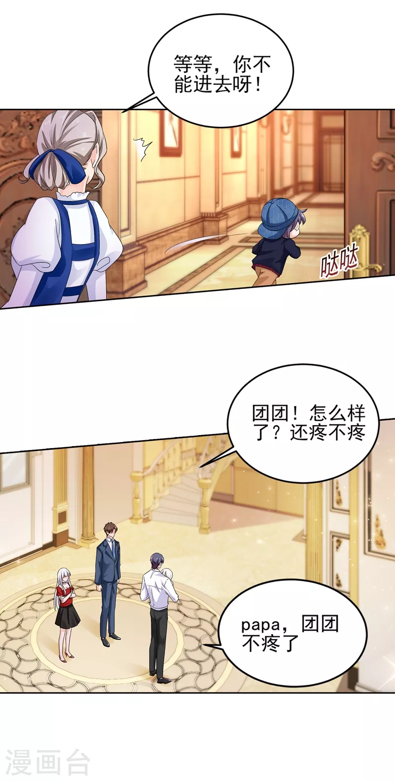 第252话 我找混蛋封行朗！20