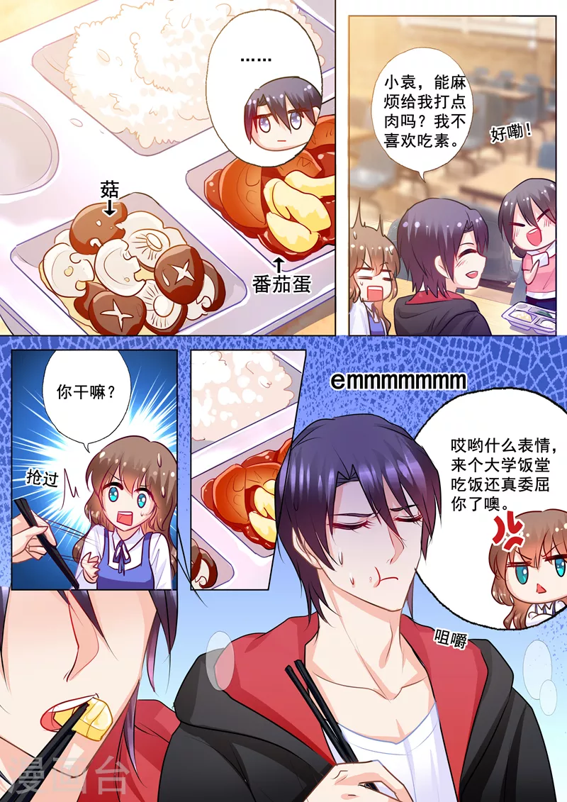 第136话 两个男人6