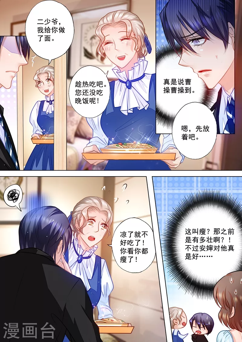 第54话 看她生气最有趣了3