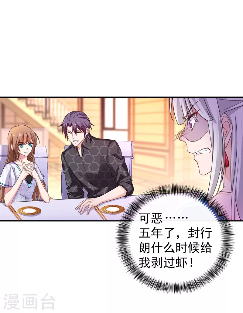 第273话 雪落母子睡哪个房间？3