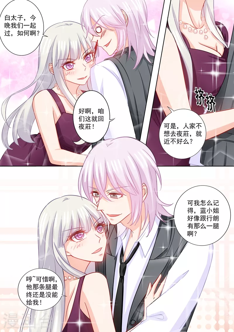 第211话 痛不欲生的选择4