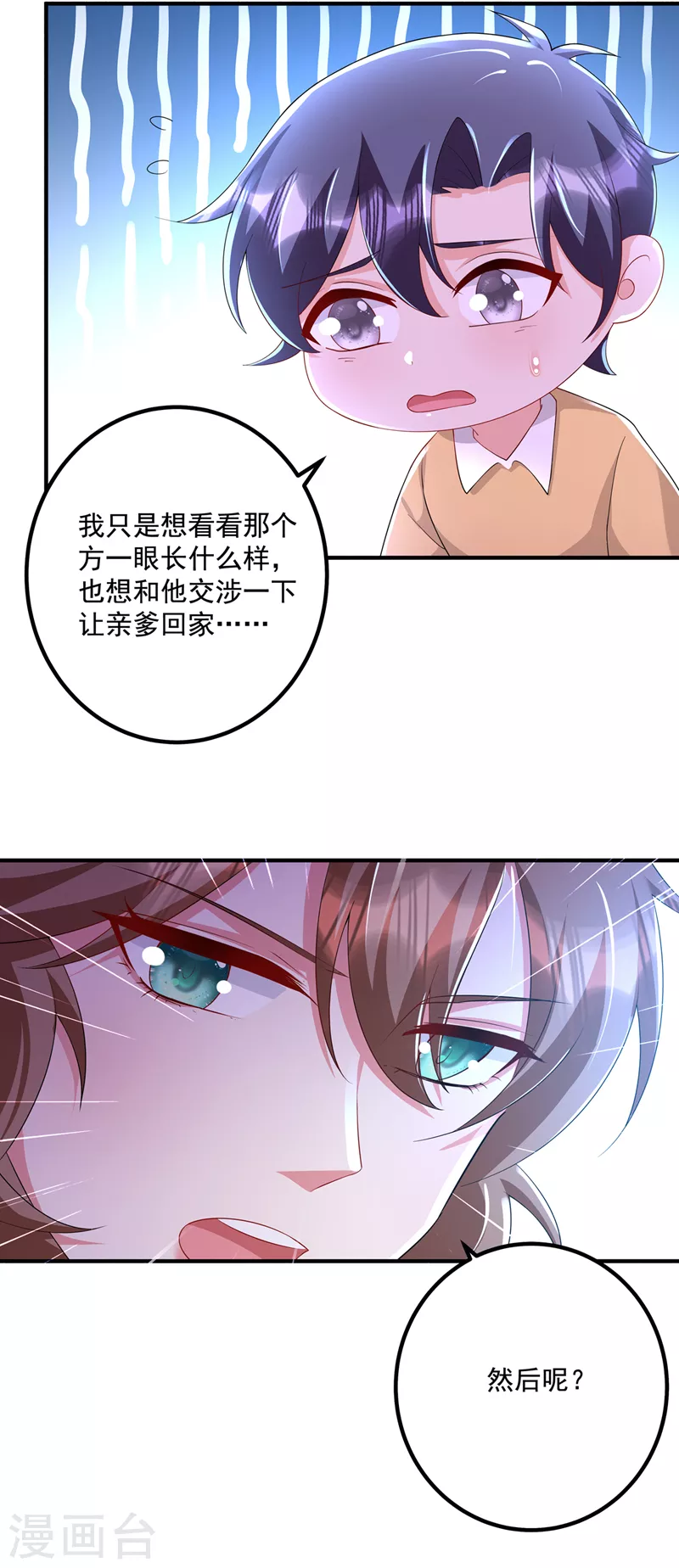 第440话 一切是我咎由自取29