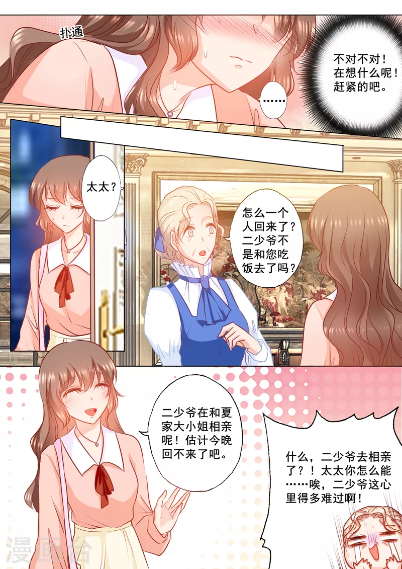 第148话 乖乖在车里等我！7