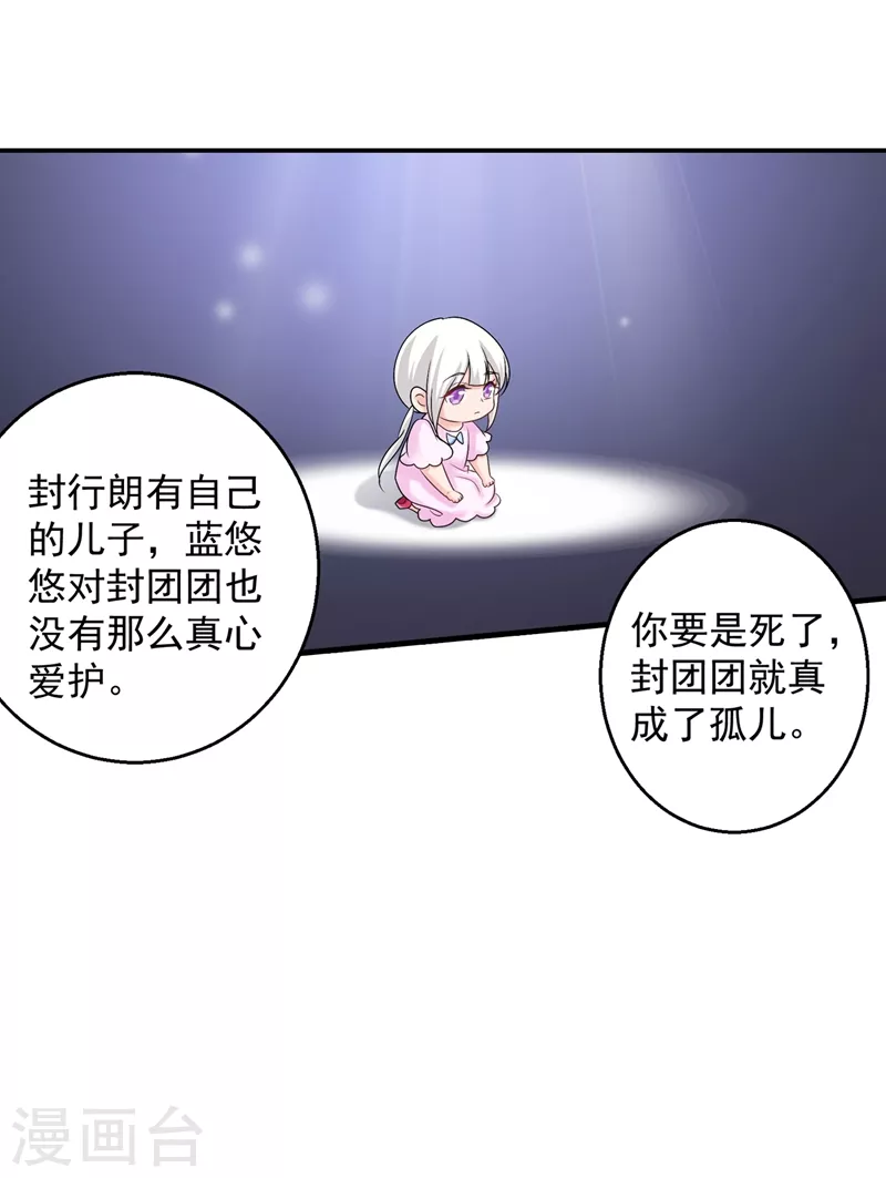 第282话 同归于尽5