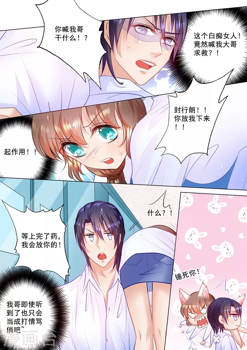 第49话 他的关心1