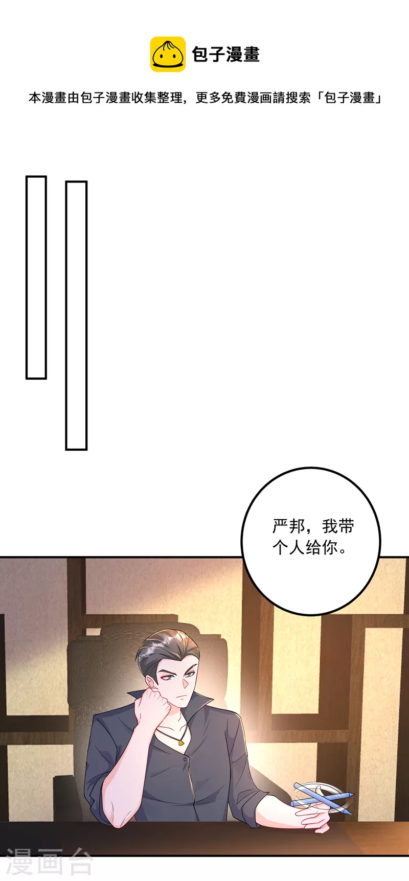 第423话 我只要十个亿！29