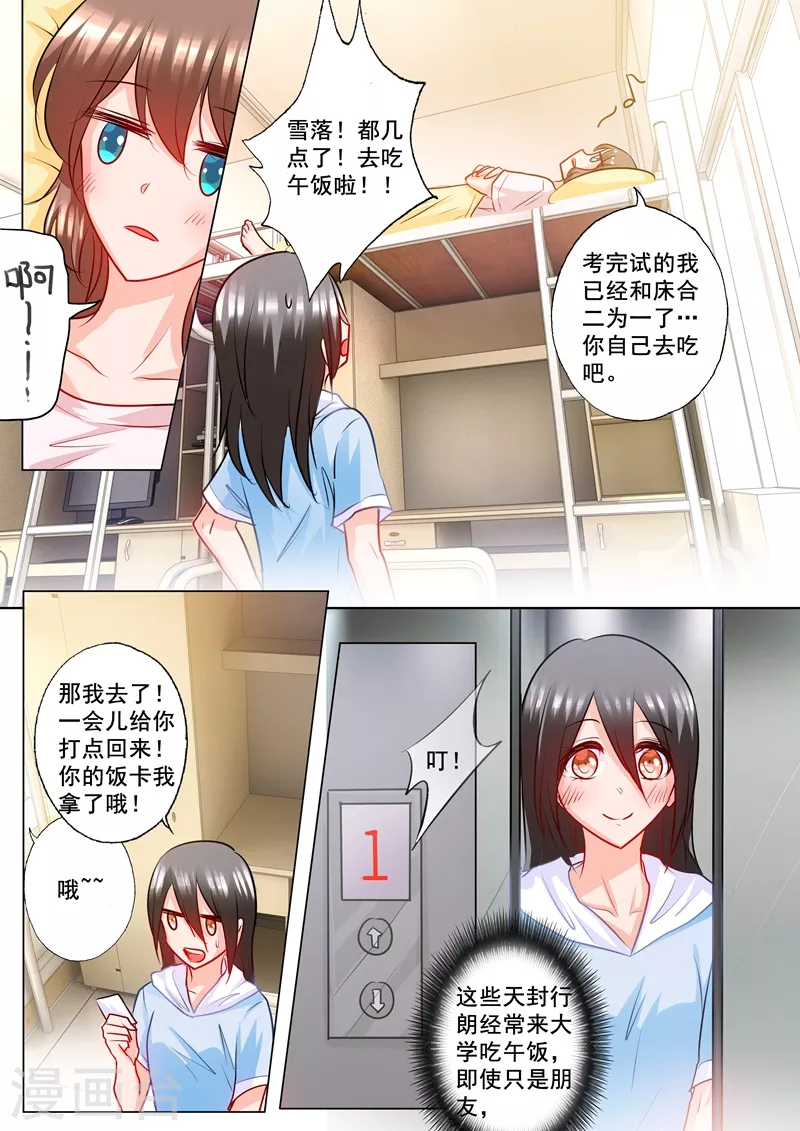 第173话 不爱她，就放手吧6