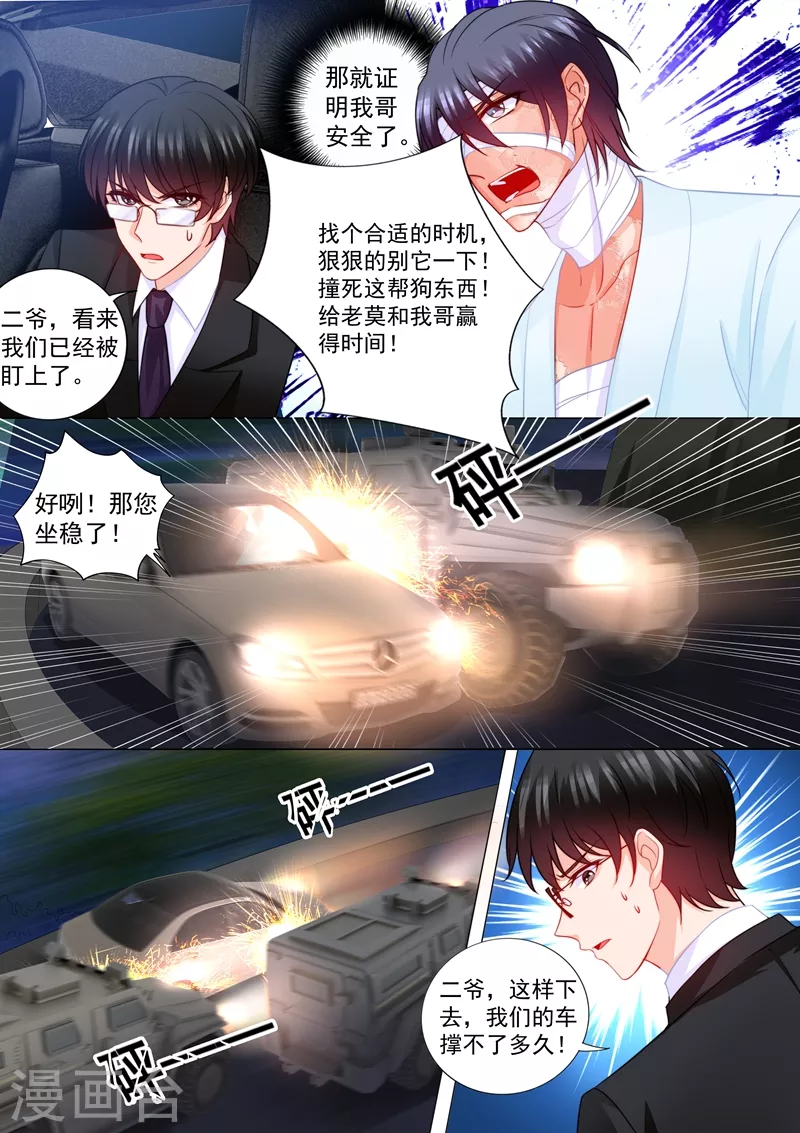 第205话 我会把她带回来！5