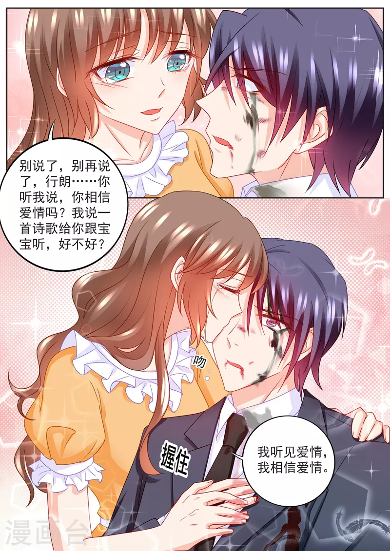 第219话 行朗，我相信爱情！4
