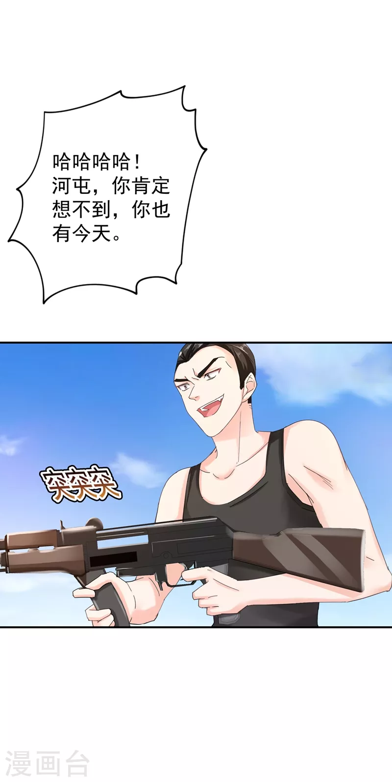 第285话 我流产了？16