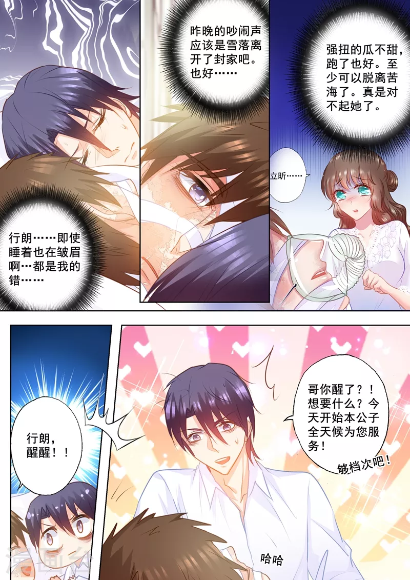 第156话 大哥的遗言1