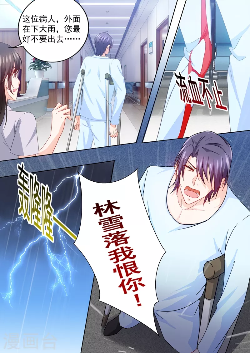 第225话 五年后——3