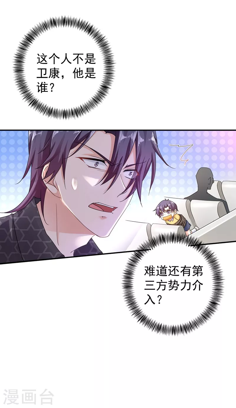 第284话 再一次的抛弃25