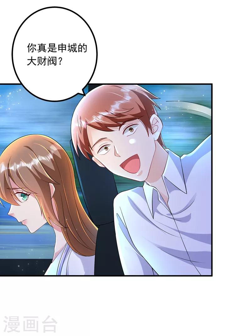 第423话 我只要十个亿！25