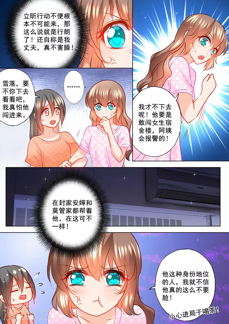 第123话 唱双簧3