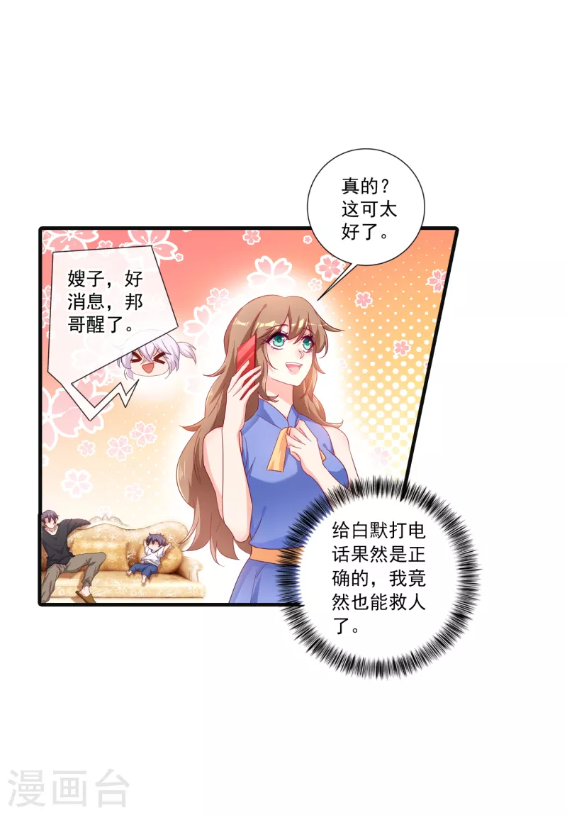 第363话 我一定会报这个仇2