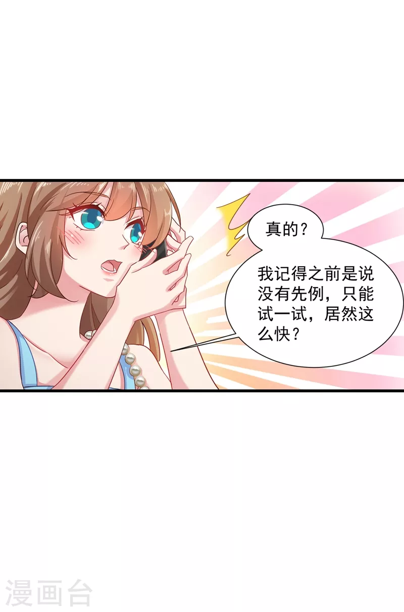 第346话 你老婆我一定能行！12