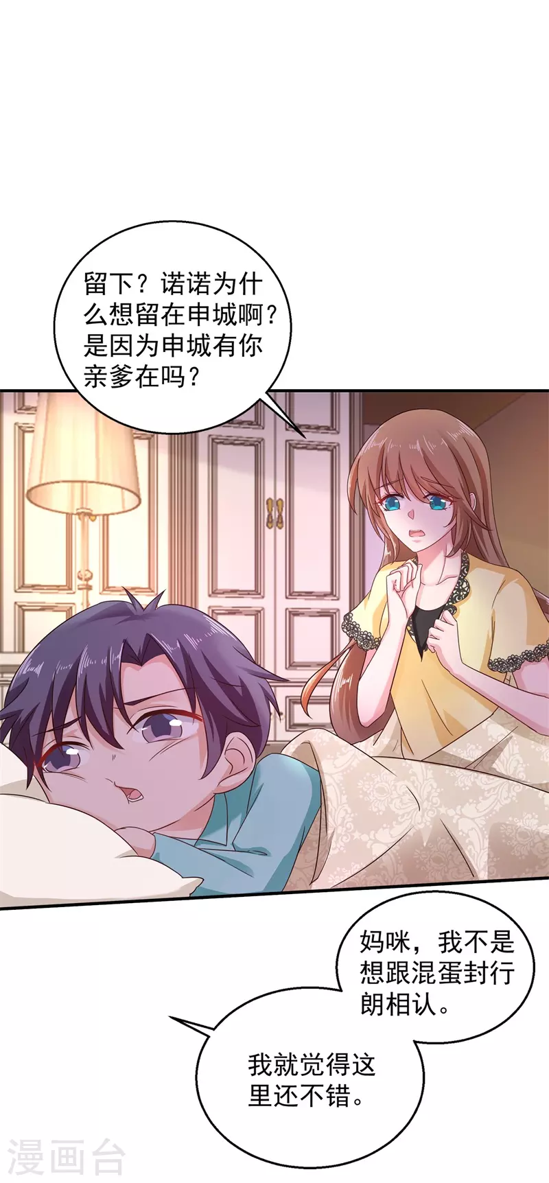 第295话 我来给你当阶下囚28